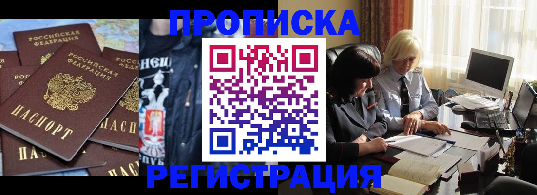 временная регистрация в квартире в Луге