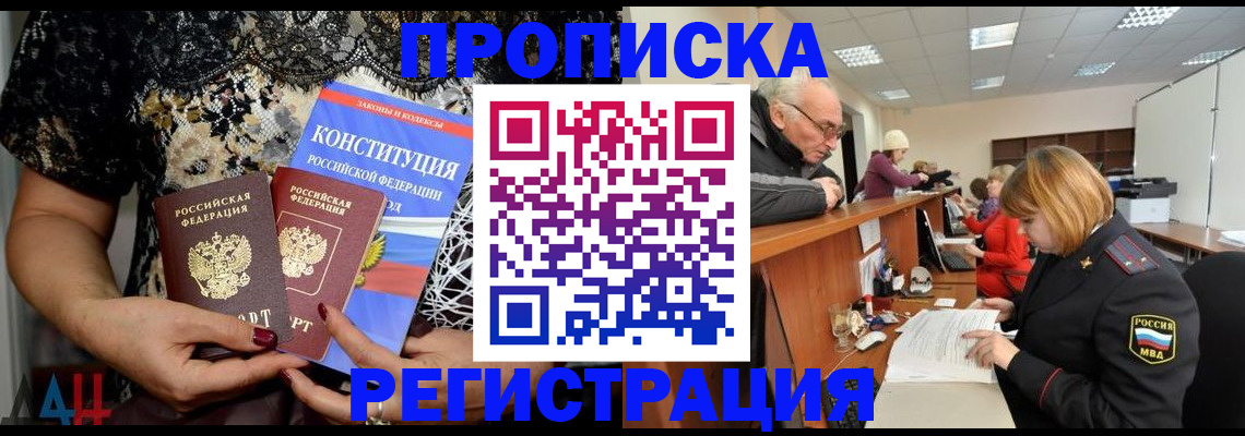 где прописаться в Луге