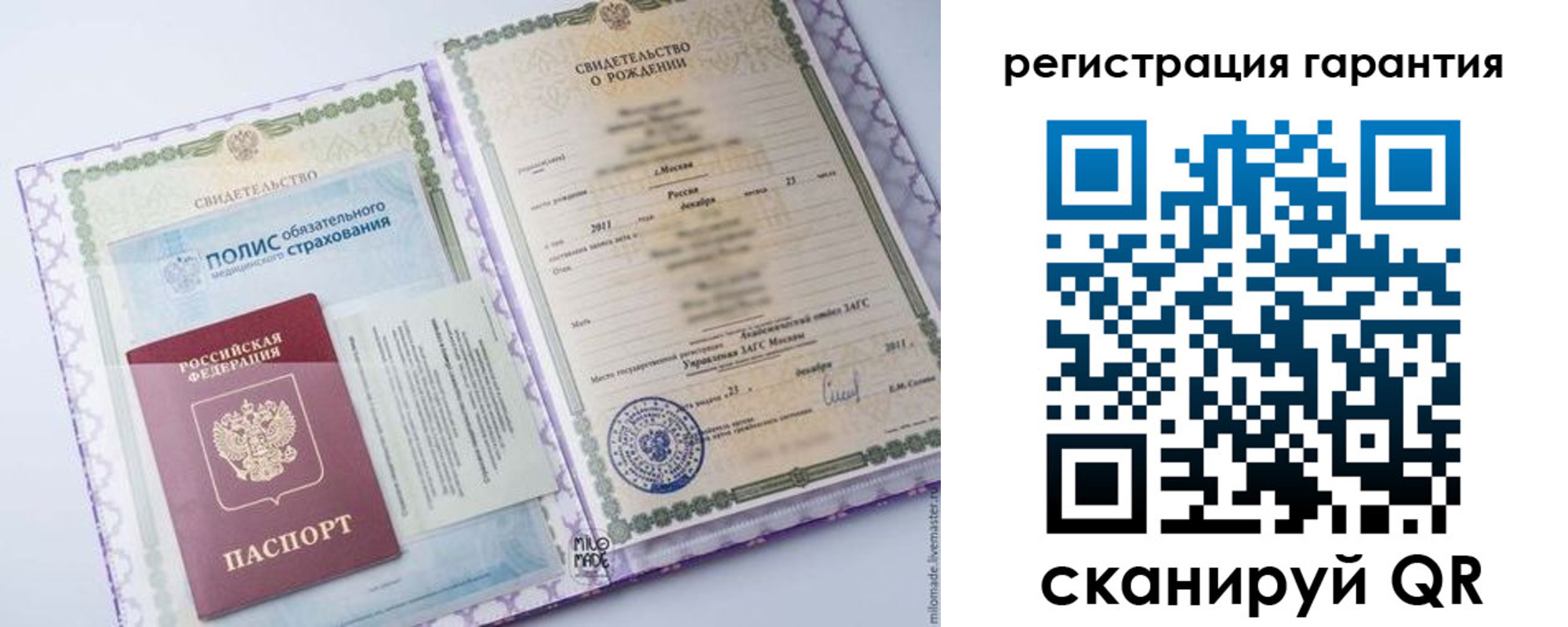 временная регистрация гарантия в Луге