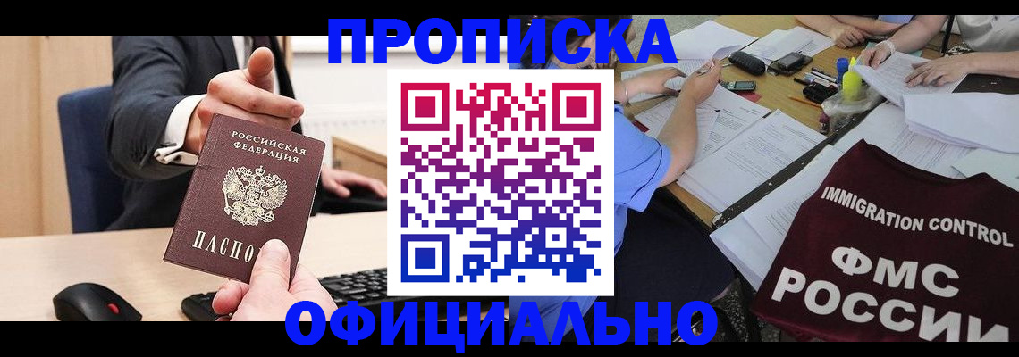 временная регистрация адрес в Луге