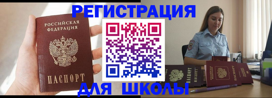 временная прописка в Луге