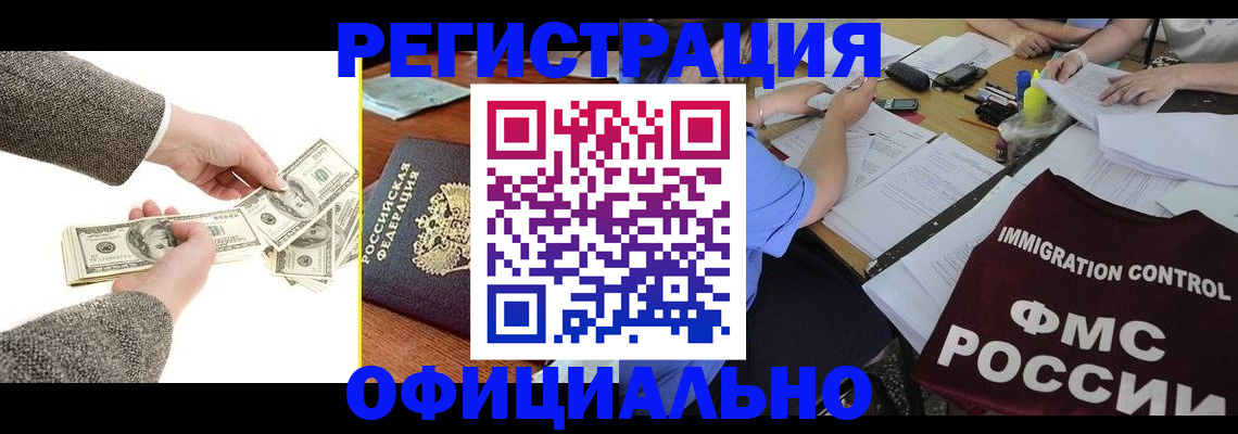 прописка в Луге